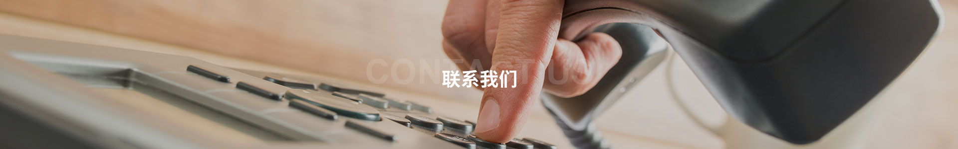 聯系方式
